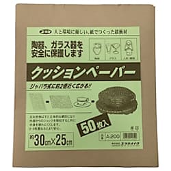 ユタカメイク 緩衝材 クッションペーパー 250×300 50枚