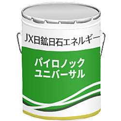 パイロノックグリースユニバーサル