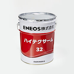 ハイテクサーム32