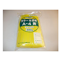 ユニパックカラー半透明 A-4 黄300枚入