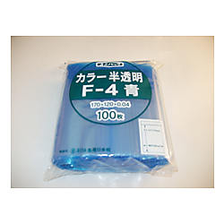 ユニパックカラー半透明 F-4 青100枚入