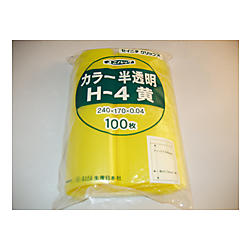 ユニパックカラー半透明 H-4 黄100枚入