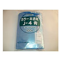 ユニパックカラー半透明 J-4 青100枚入