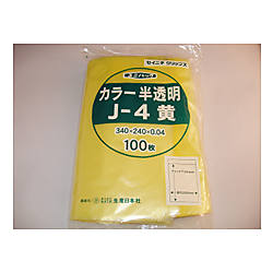ユニパックカラー半透明 J-4 黄100枚入