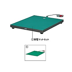 導電マットセット L-525-7
