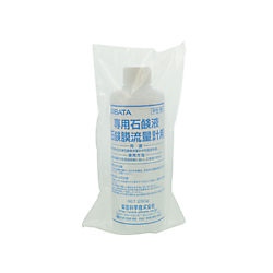 専用石鹸液 石鹸膜流量計用