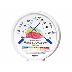 健康管理温・湿度計 季節性インフルエンザ感染防止目安 124×120×27mm 95g(ブリスター)