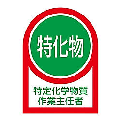 HL-8 ヘルメット用ステッカー