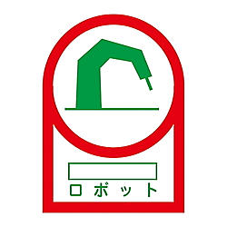 HL-55 ヘルメット用ステッカー