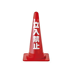カラーコーン透明表示カバー　CCシリーズ
