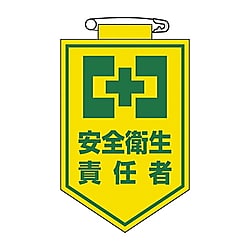 胸4 ビニールワッペン