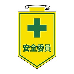 胸8 ビニールワッペン