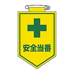 胸9 ビニールワッペン