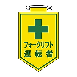 胸17 ビニールワッペン