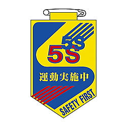 胸29 ビニールワッペン