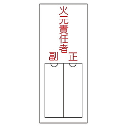 名200 氏名標識(樹脂タイプ)