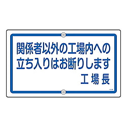 K-46 構内標識