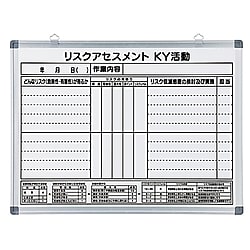 RA-B リスクアセスメントKYボード 画像