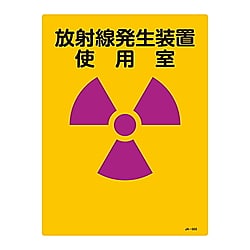JA-503 JIS放射能標識
