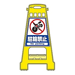 BK-4 バリケードスタンド