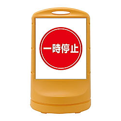 RSS80-6 スタンドサイン 画像