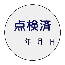 貼92 証票ステッカー