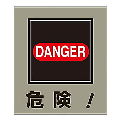 GK-20(危険！) 外国語ステッカー