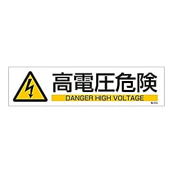 貼655 ステッカー標識