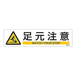 貼658 ステッカー標識 画像