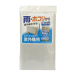 OSWエアコン室外機カバー