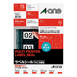 ラベルシール[プリンタ兼用]強粘着4面 画像