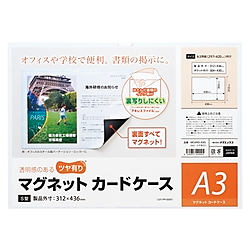 マグネットカードケース MCARD-A3G