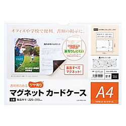 マグネットカードケース MCARD-A4G