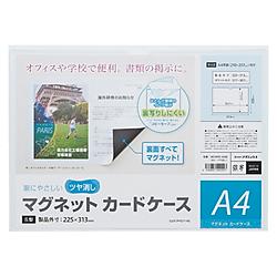 マグネットカードケース MCARD-A4M