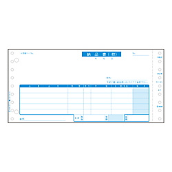 コンピュータ帳票 納品書(税抜)