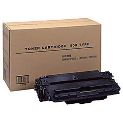 トナーカートリッジ509 汎用品