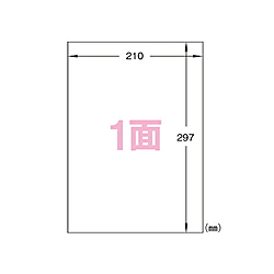 A4タックシール 全面