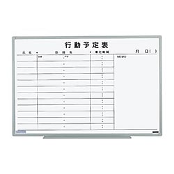 軽量環境ボード ELシリーズ 横型行動予定表
