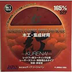 紅 -KURENAI-（一般木工・集成材用）