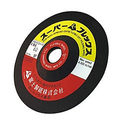 フレキシブル砥石 スーパーフレックス