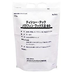 パラフィン 融点57～60℃