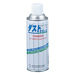 ダストクリーン