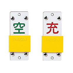 ボンベ札 札-14A