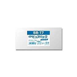ピュアパック S 8-17