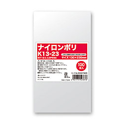 ナイロンポリ K13-23