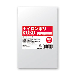 ナイロンポリ K15-23