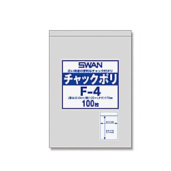 スワン チャックポリ F-4 (A6用)