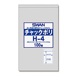 スワン チャックポリ H-4 (A5用)