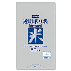 透明ポリ 米用 5kg