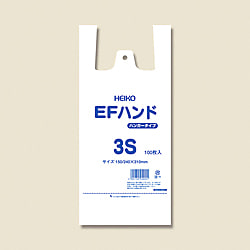 EFハンド 3S